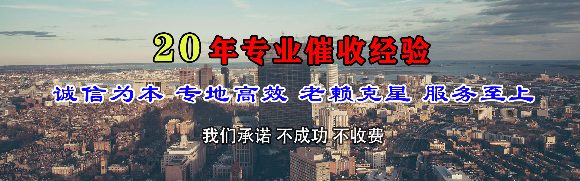 南漳收账公司